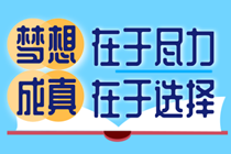 OMG！中級財管與注會相關(guān)內(nèi)容巨相似 不考就虧了！