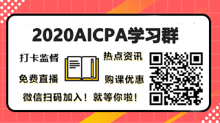 備考不是一人的事情！在你AICPA備考路上有“另一半”相隨嗎？