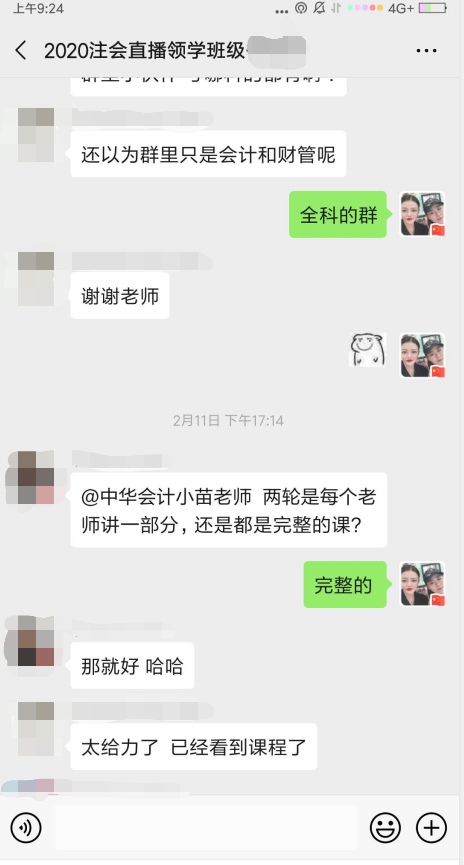 班級(jí)管理