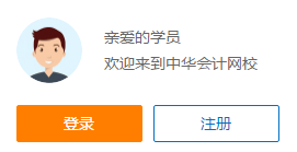 詳細(xì)介紹：2020注會(huì)免費(fèi)資料包都有哪些內(nèi)容？