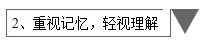 備考中級只看教材不做題？只在意重難點放棄基礎？錯錯錯！