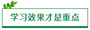 原來“重復”才是注會考試最實用的學習方法！！