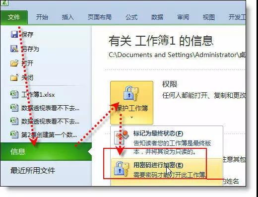 被深藏的6個Excel實用技巧