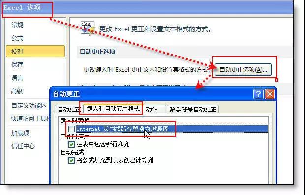 被深藏的6個Excel實用技巧