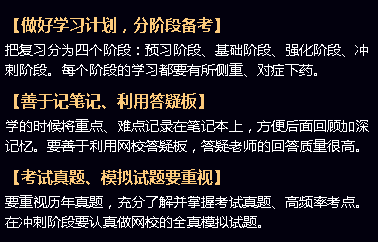 2016-2019網(wǎng)校歷年中級會計職稱狀元學(xué)習(xí)經(jīng)驗(yàn)大盤點(diǎn)！