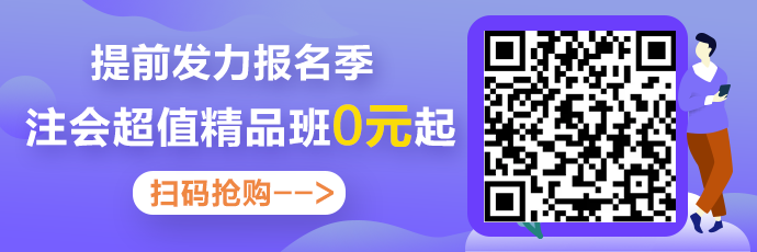 2020注會備考你不可缺少的——海量免費資料！