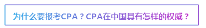 2020年安徽CPA報名時間在幾月份開始？