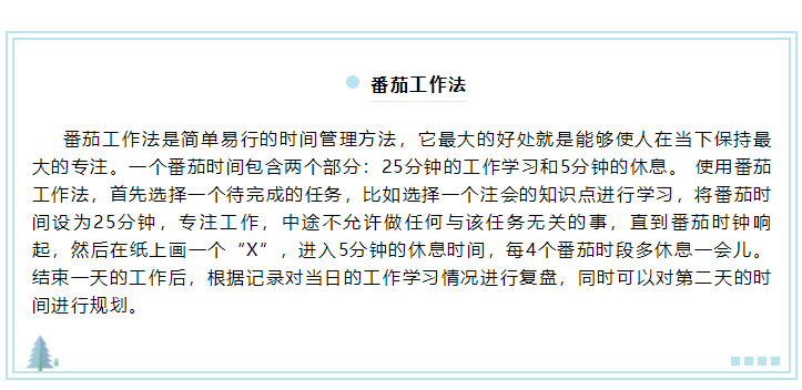 呆在家里只想睡覺？3分鐘教你如何宅家也能高效備考注會！