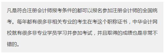 廣東廣州市報考注冊會計師需要什么條件？可以異地報名注會考試嗎？