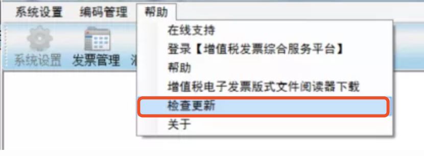 @小規(guī)模納稅人，請務(wù)必在3月份開票前完成開票軟件重大升級！