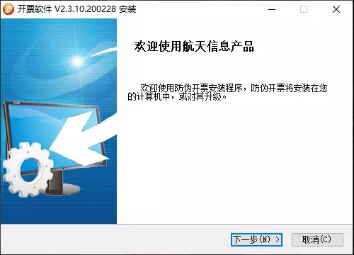 @小規(guī)模納稅人，請務(wù)必在3月份開票前完成開票軟件重大升級！