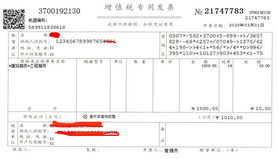 小規(guī)模開票系統(tǒng)新增1%征收率，如何開票？如何填申報表？