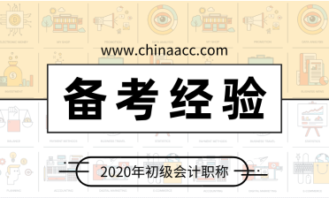 初級會計馬上要考試了  教材看不完怎么辦？