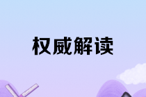 企業(yè)如何辦理社保費減免手續(xù)？