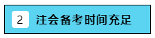 2020注會(huì)報(bào)名在即  報(bào)幾科？怎么報(bào)？是自學(xué)還是報(bào)個(gè)班？