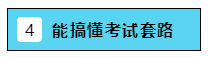 2020注會(huì)報(bào)名在即  報(bào)幾科？怎么報(bào)？是自學(xué)還是報(bào)個(gè)班？