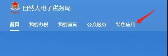 個人所得稅納稅記錄如何開具？三步輕松搞定