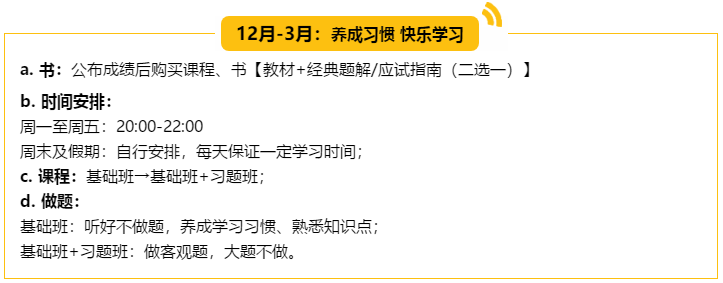 （5輪學(xué)習(xí)法揭秘）非財(cái)會(huì)專業(yè)出身 畢業(yè)僅四年登頂會(huì)計(jì)領(lǐng)峰！