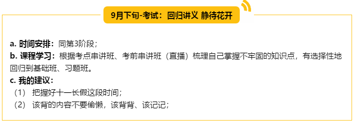 （5輪學(xué)習(xí)法揭秘）非財(cái)會(huì)專業(yè)出身 畢業(yè)僅四年登頂會(huì)計(jì)領(lǐng)峰！