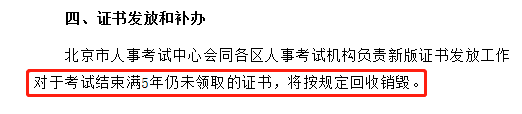 初級(jí)會(huì)計(jì)證書(shū)也有有效期？！這幾件事弄錯(cuò)就白學(xué)一年！