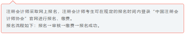 注會(huì)小白速來(lái)！CPA初體驗(yàn) 你不可不知的幾件事！