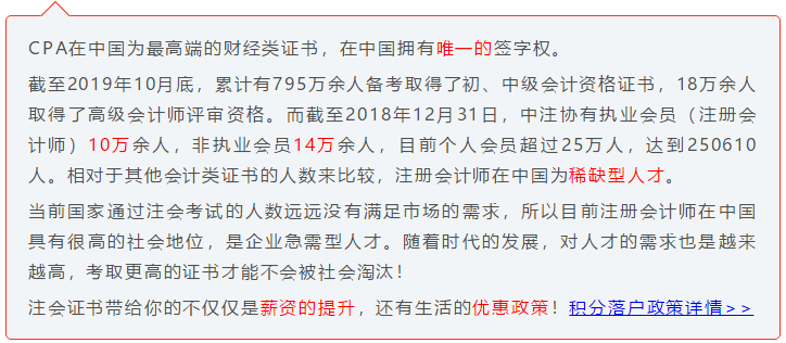 注會(huì)小白速來(lái)！CPA初體驗(yàn) 你不可不知的幾件事！