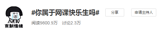 #你屬于網(wǎng)課快樂生嗎# 聽中級(jí)會(huì)計(jì)職稱課的正確姿勢(shì)揭秘！