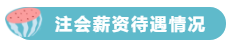 CPA報(bào)名人數(shù)持續(xù)增加！2020年預(yù)計(jì)超200萬(wàn)？