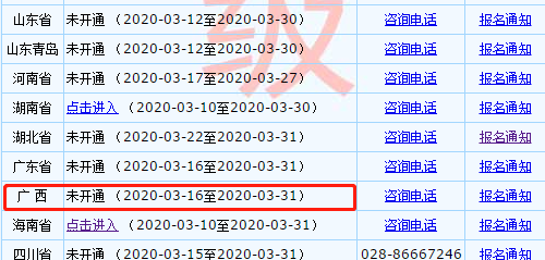 廣西2020年高級(jí)會(huì)計(jì)師報(bào)名時(shí)間