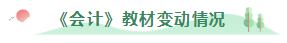 先收下這份注會(huì)《會(huì)計(jì)》基礎(chǔ)階段指南~早晚派上用場(chǎng)！