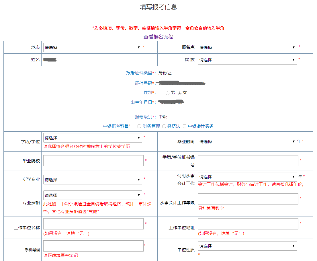 【解惑】想要報(bào)考中級會計(jì)考試 沒有工作單位怎么辦？