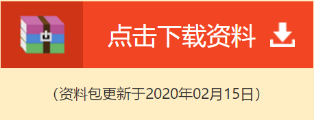 2020年高級會計考試備考資料大全 聽說其他考生已人手一份