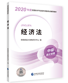 2020年中級會計職稱教材上市 9折搶先購 先買先學！