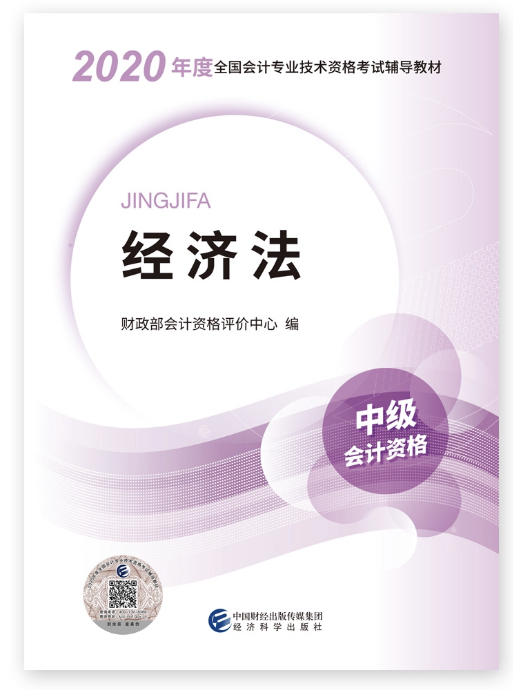 備考中級(jí)會(huì)計(jì)考試 沒(méi)有教材怎么行！現(xiàn)購(gòu)立享9折