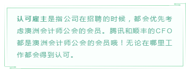 澳洲注冊會計師是不是只在澳洲才有用?。? suffix=