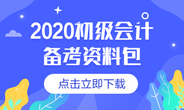 無(wú)精打采 精神恍惚 宅家初級(jí)要這么備考