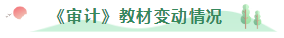 終結(jié)注會審計天書~基礎(chǔ)階段要這么學(xué)！