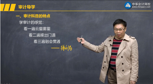 終結(jié)注會審計天書~基礎(chǔ)階段要這么學(xué)！