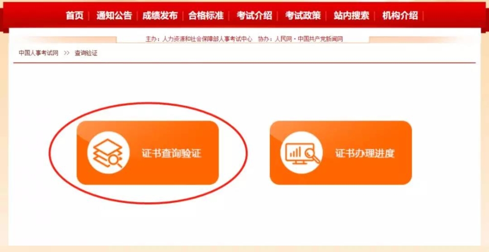 中級(jí)經(jīng)濟(jì)師合格證查驗(yàn)