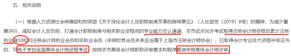 恭喜CPA考生！財政局明確：考下注會可多領(lǐng)一個證！