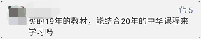 買的19年教材，能結(jié)合20年的正保會(huì)計(jì)網(wǎng)校課程來(lái)看嗎？