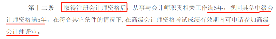 恭喜CPA考生！財政局明確：考下注會可多領(lǐng)一個證！