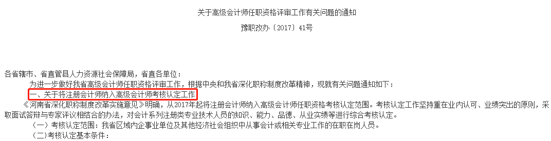 恭喜CPA考生！財政局明確：考下注會可多領(lǐng)一個證！