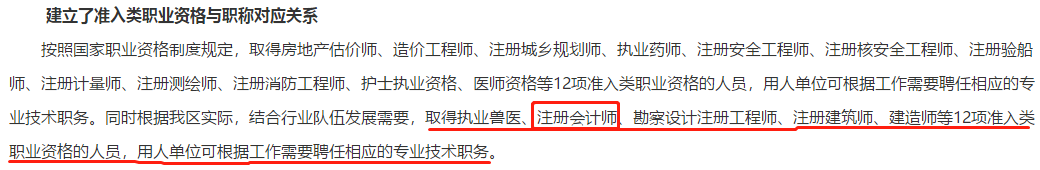 恭喜CPA考生！財政局明確：考下注會可多領(lǐng)一個證！