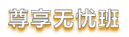 中級會計學(xué)員：1小時就做完了！90分沒問題！是誰給的勇氣？