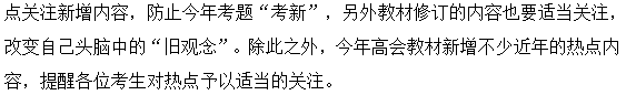 2020年高級(jí)會(huì)計(jì)師《高級(jí)會(huì)計(jì)實(shí)務(wù)》教材變動(dòng)解讀及備考建議