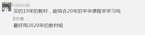 請(qǐng)自查！根據(jù)教材變化判斷是否要買2020年中級(jí)會(huì)計(jì)教材