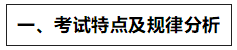 新教材發(fā)布！達(dá)江分析2020中級財管難度變化 速看！