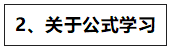 達(dá)江老師對2020年中級財管備考的五點建議>