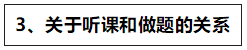 達(dá)江老師對2020年中級財管備考的五點建議>